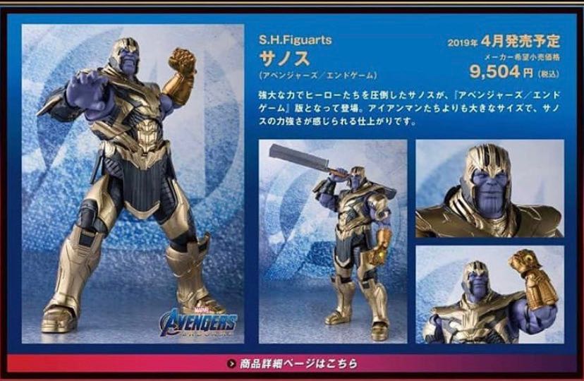 Thanos - Marvel (Avengers End Game) action figure collectible - Main Image 2