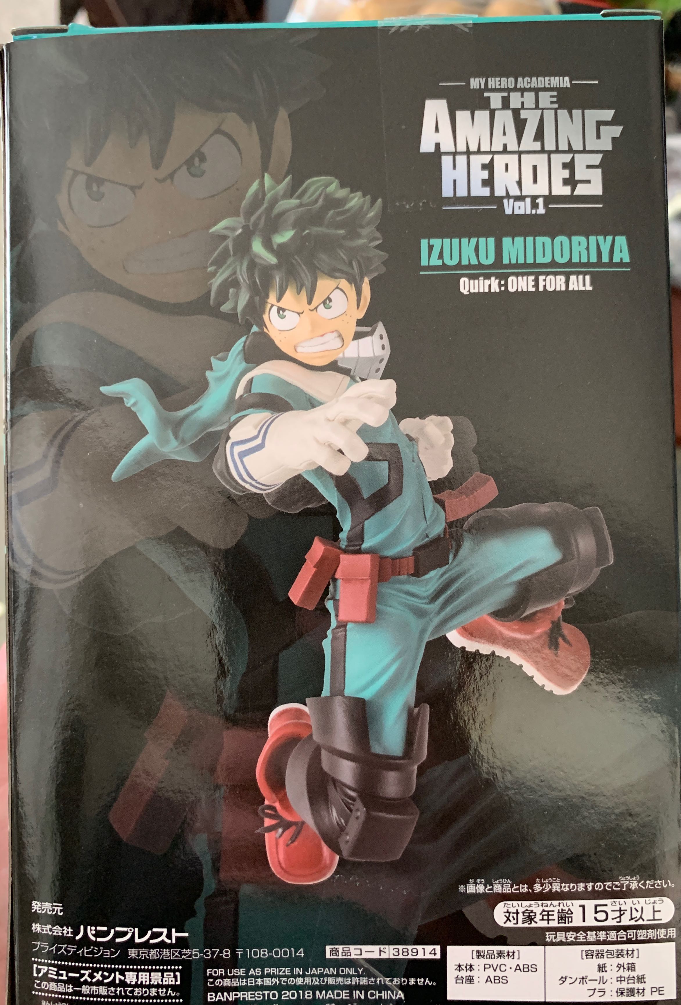 My Hero Academia The Amazing Hero’s Vol. 1 ( Izuku Midoriya ) - Craneking action figure collectible [Barcode 819996101970] - Main Image 1