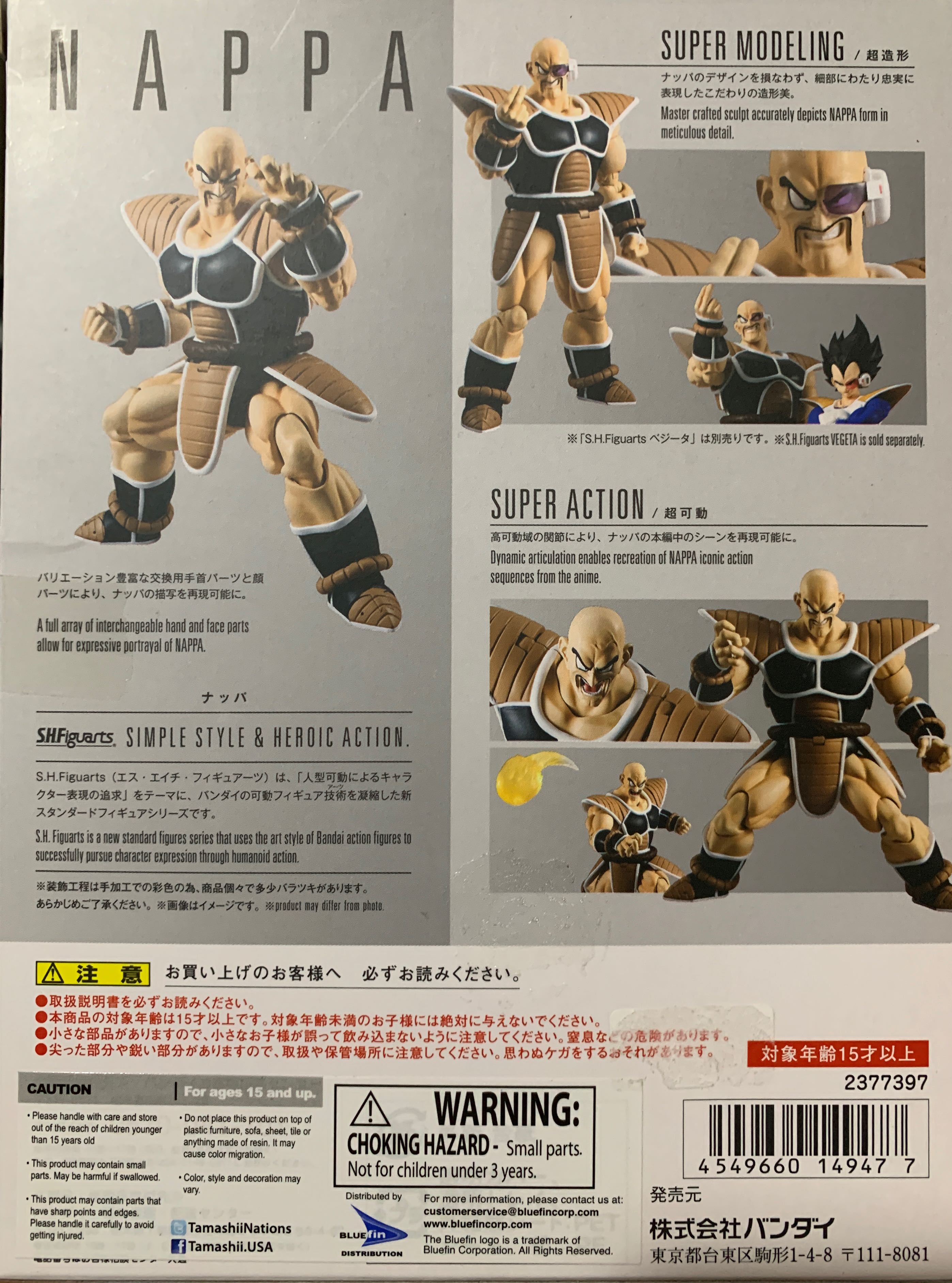 NAPPA - Tamashii Nations - Bandai Spirits (Dragon Ball Z) action figure collectible [Barcode 4549660149477] - Main Image 2