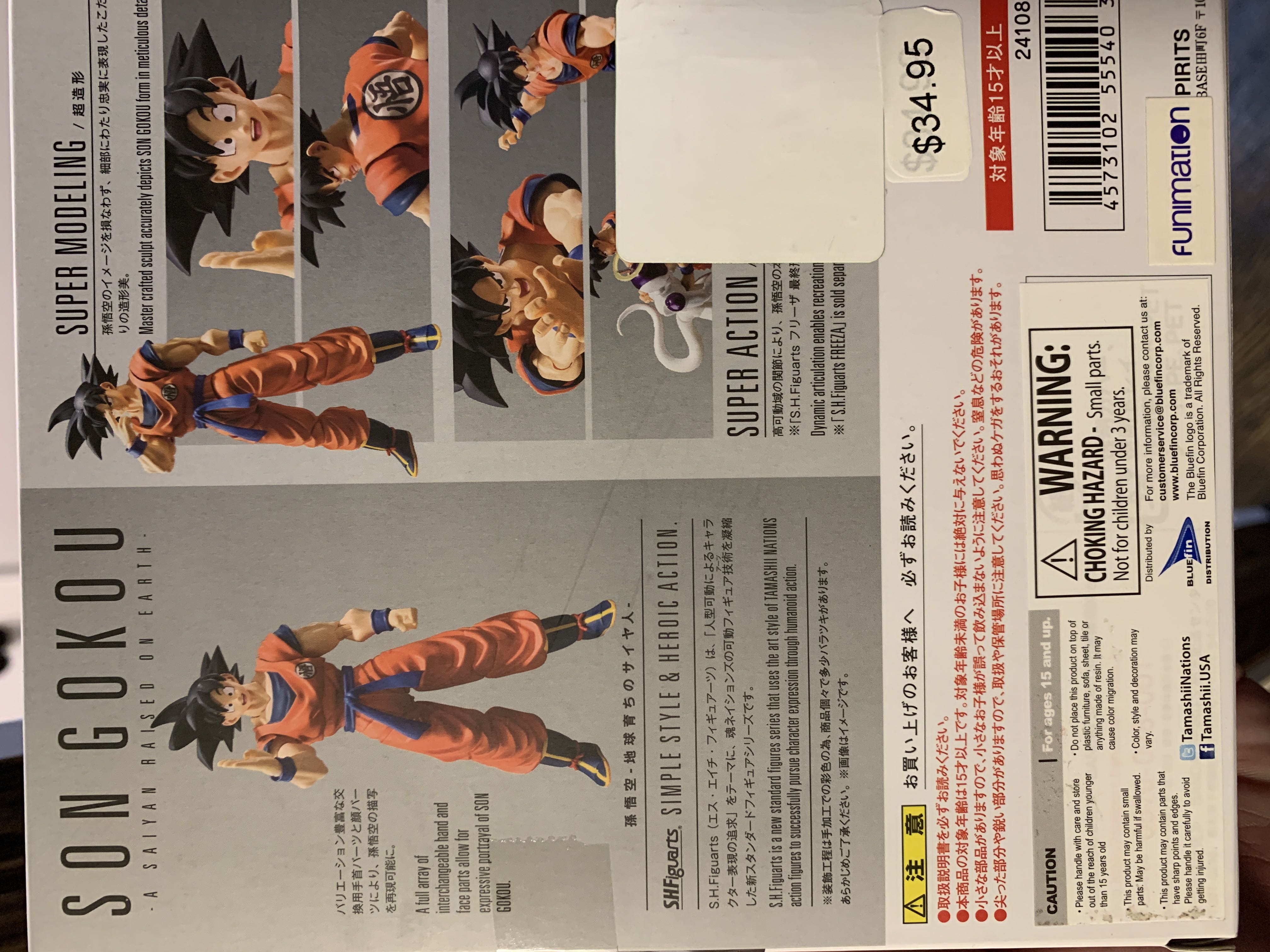 Goku (A Saiyan Raised On Earth) - S.H.Figuarts (Tamashi Nations) action figure collectible [Barcode 4573102555403] - Main Image 3