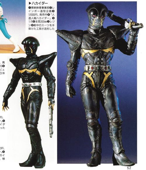 Hakaider - Bandai (Ultimate Solid The Dark Heroes) action figure collectible - Main Image 4