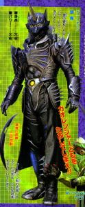 Loki Gaoranger - Bandai (Ultimate Solid The Dark Heroes) action figure collectible - Main Image 4
