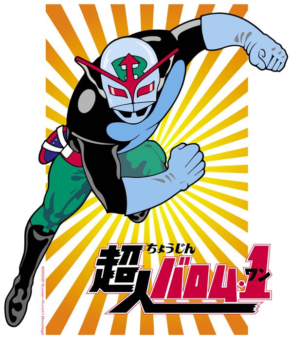 Chojin Barom One - Bandai action figure collectible - Main Image 3