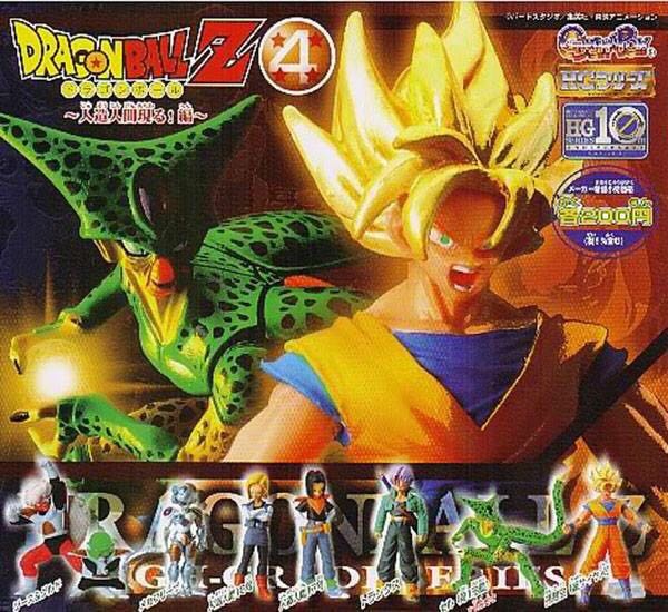 Cell 1ra Forma - Bandai (Dragon Ball) action figure collectible - Main Image 2
