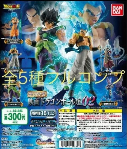 Goku SSGB - Bandai (Dragon Ball) action figure collectible - Main Image 2