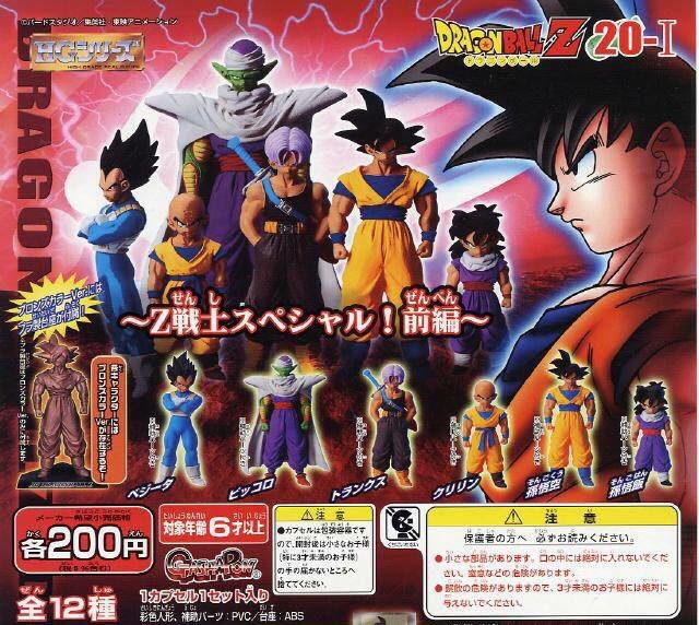 Picoro - Bandai (Dragon Ball) action figure collectible - Main Image 2