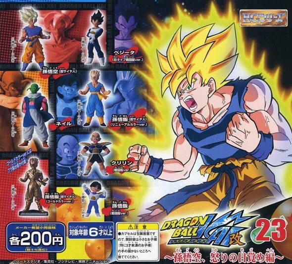 Gohan SS - Bandai (Dragon Ball) action figure collectible - Main Image 2