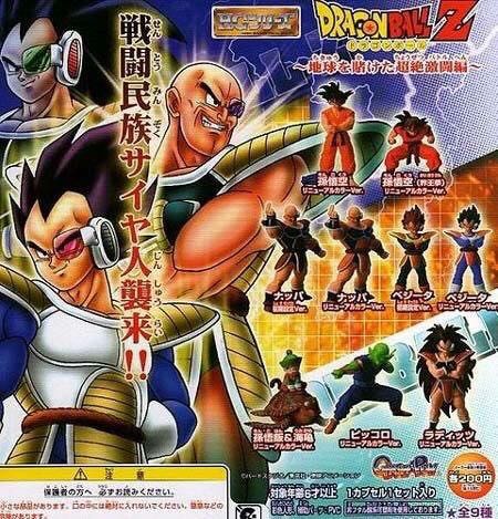Nappa - Bandai (Dragon Ball) action figure collectible - Main Image 2