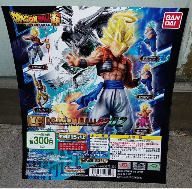 Vegetto SS - Bandai (Dragon Ball) action figure collectible - Main Image 2