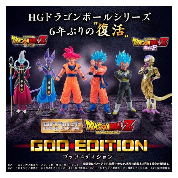 Bills - Bandai (Dragon Ball) action figure collectible - Main Image 2