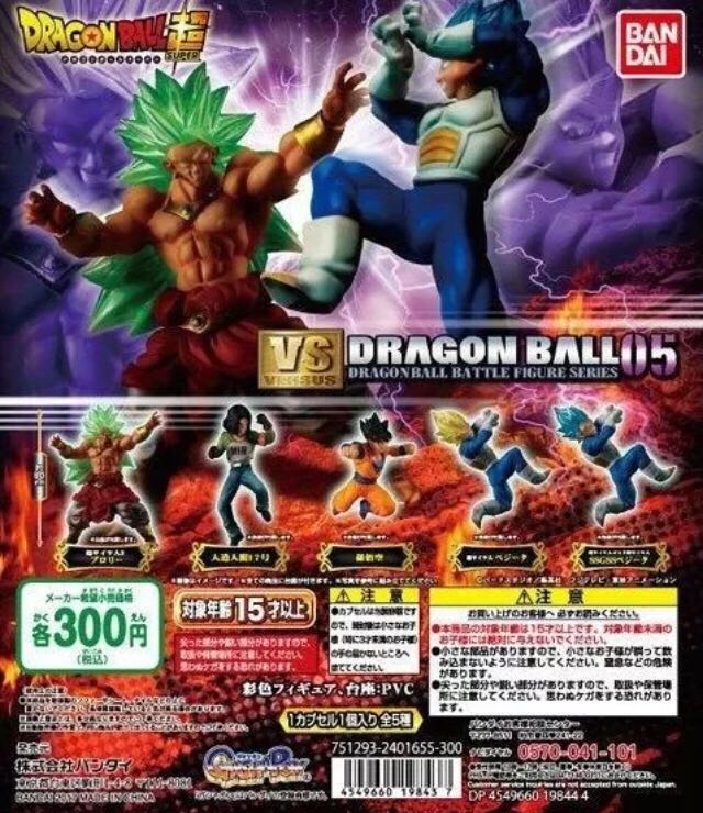 Vegeta SSGB - Bandai (Dragon Ball) action figure collectible - Main Image 2