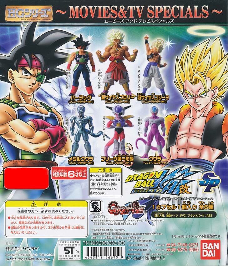 Cooler Forma Metal - Bandai (Dragon Ball) action figure collectible - Main Image 2