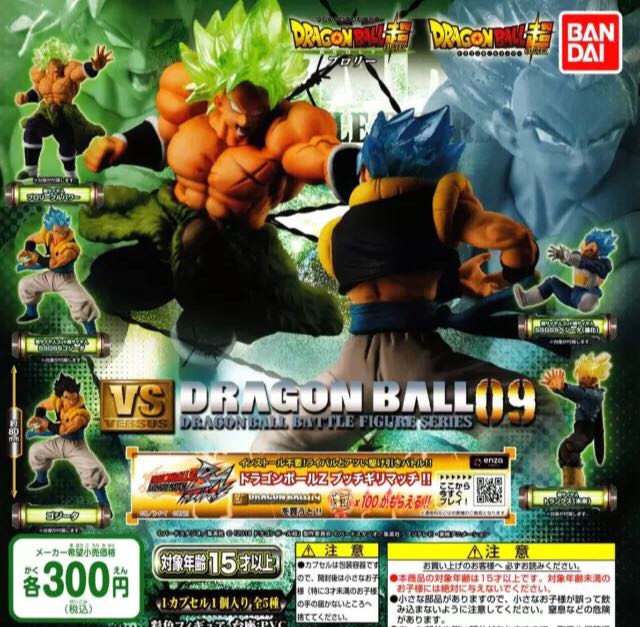 Broly SS  - Bandai (Dragon Ball) action figure collectible - Main Image 2