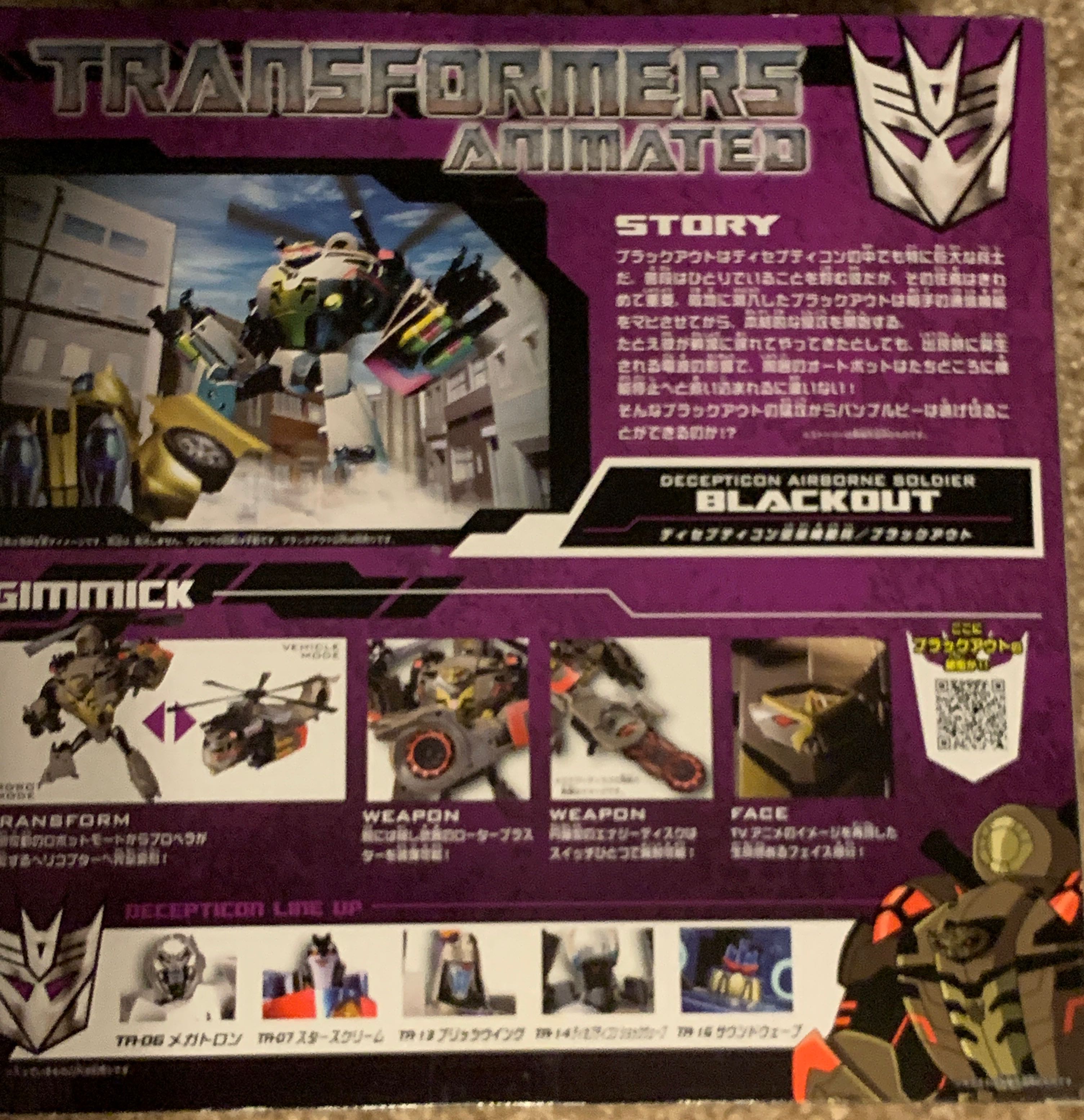 Blackout TA-20 - Takara Tomy (Transformers Animated) action figure collectible [Barcode 4904810375364] - Main Image 2