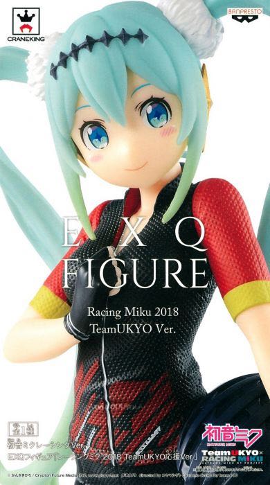 Hatsune Miku UKYO Racing 2018 - Banpresto - Kraneking (Hatsune Miku) action figure collectible - Main Image 2