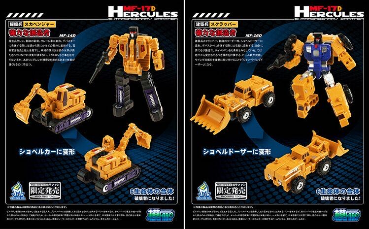 MFT MF-17D Hercules - Mech Fans Toys (G1 Diaclone) action figure collectible - Main Image 4