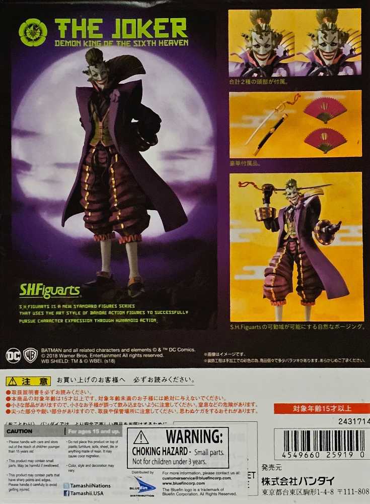 Joker (Ninja) - Shfiguarts (DC (Batman - Ninja)) action figure collectible [Barcode 4549660259190] - Main Image 2