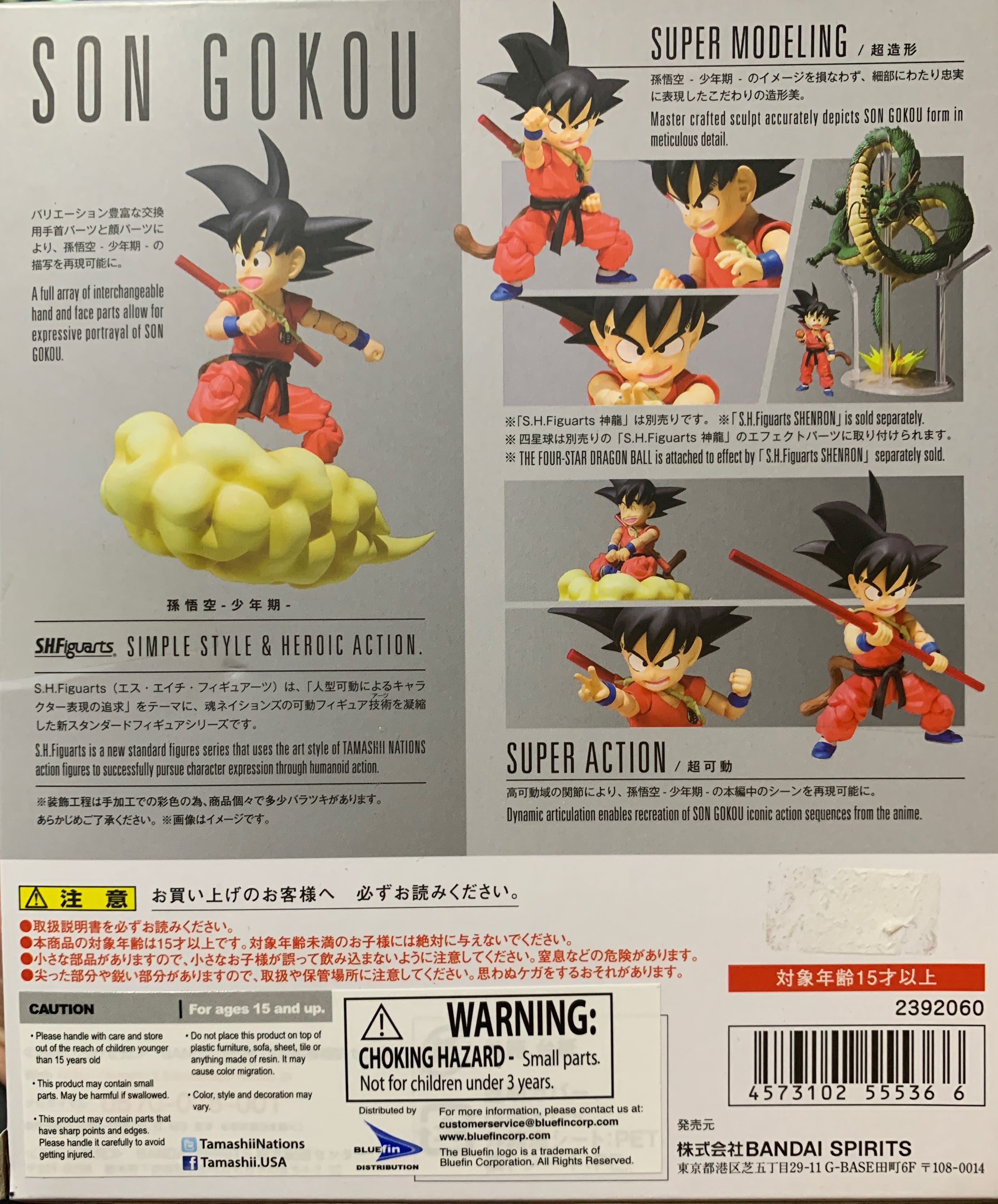 Dragon Ball SH Figuarts Goku Original Release - Bandai Tamashii Nations (Dragon Ball) action figure collectible [Barcode 4573102555366] - Main Image 2