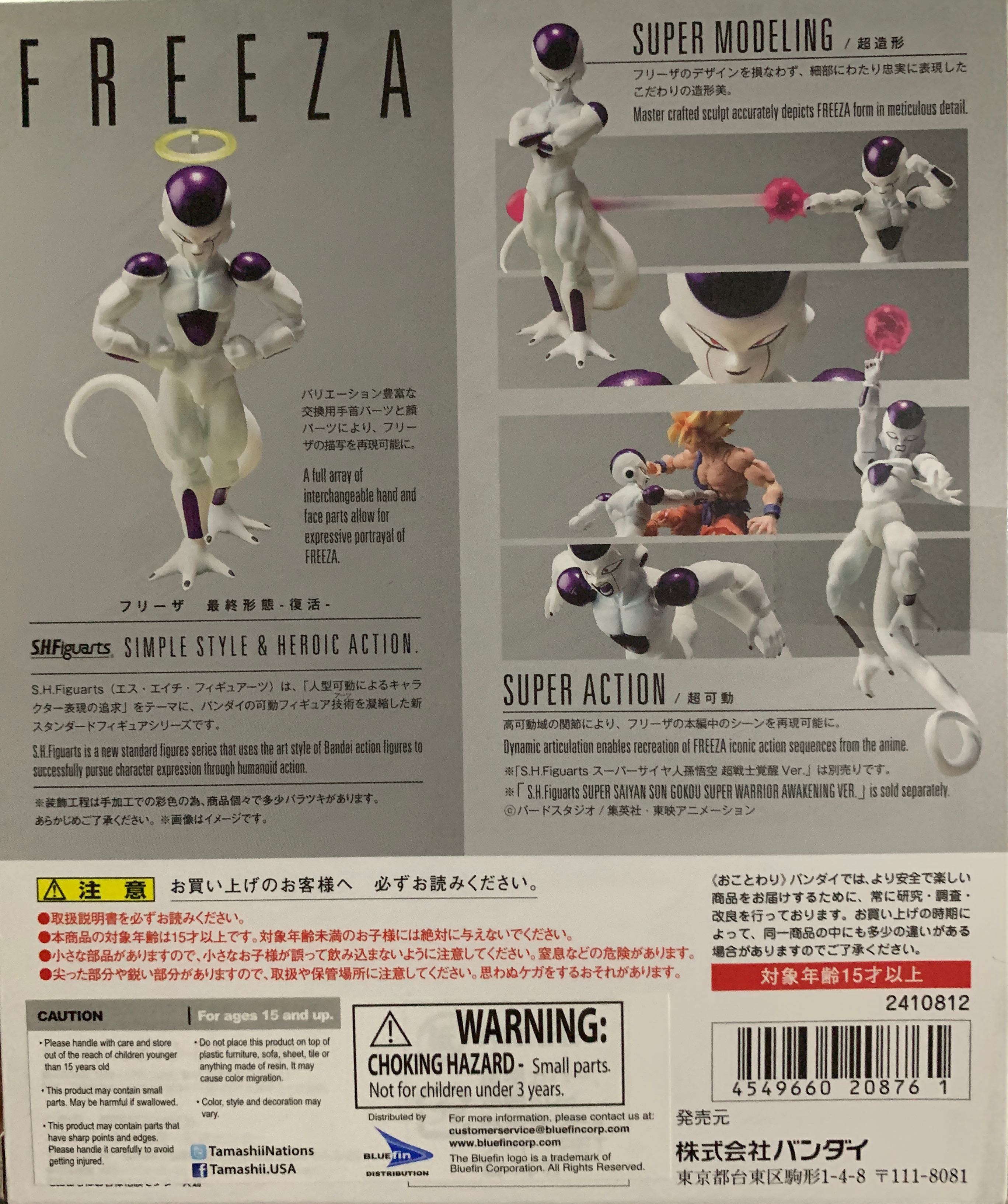 Freeza - Bandai Tamashi Nations (Dragon Ball Super) action figure collectible [Barcode 4549660208761] - Main Image 2