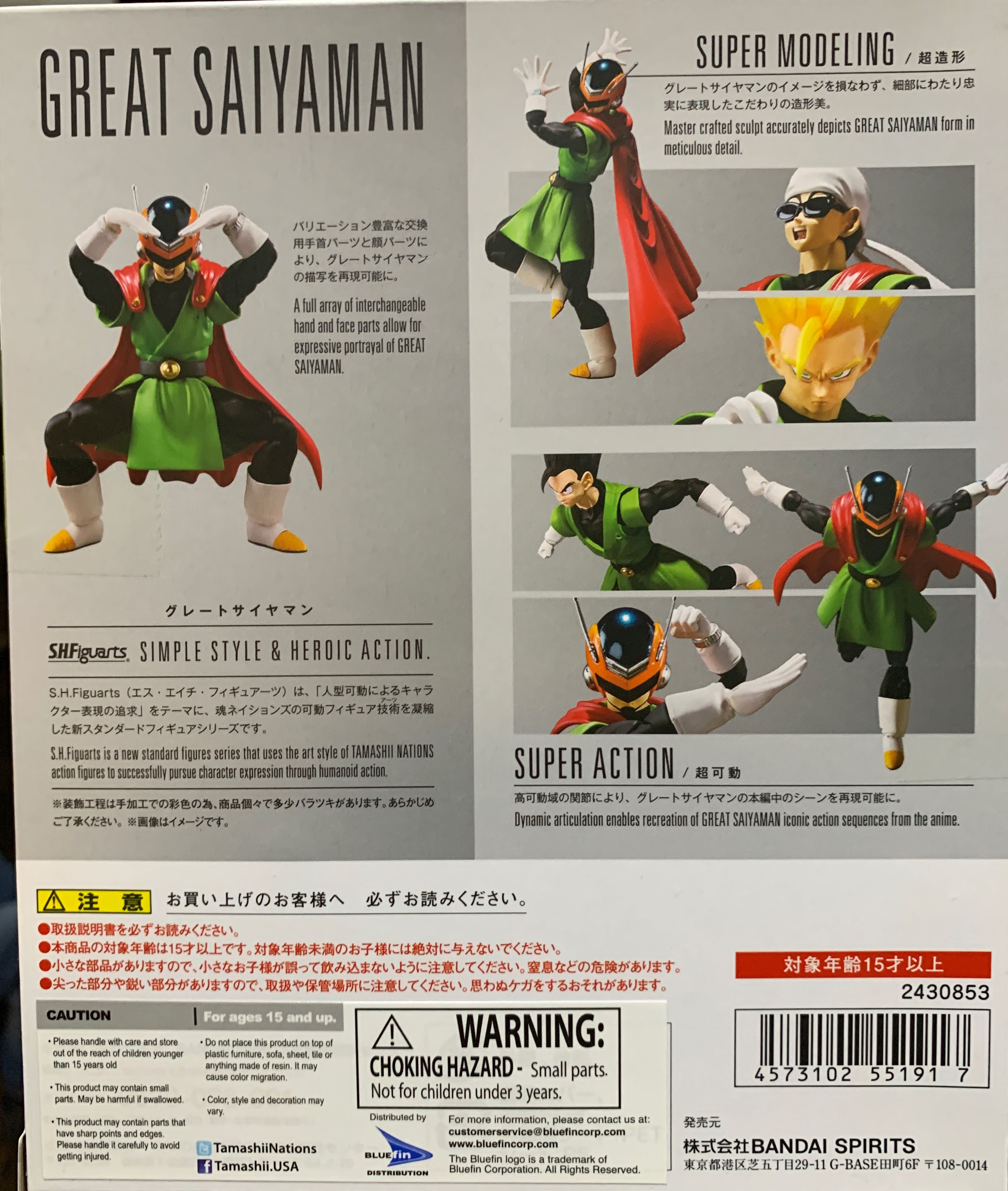 Great Saiyaman - Bandai Tamashii Nations (Dragon Ball Z) action figure collectible [Barcode 4573102551917] - Main Image 2
