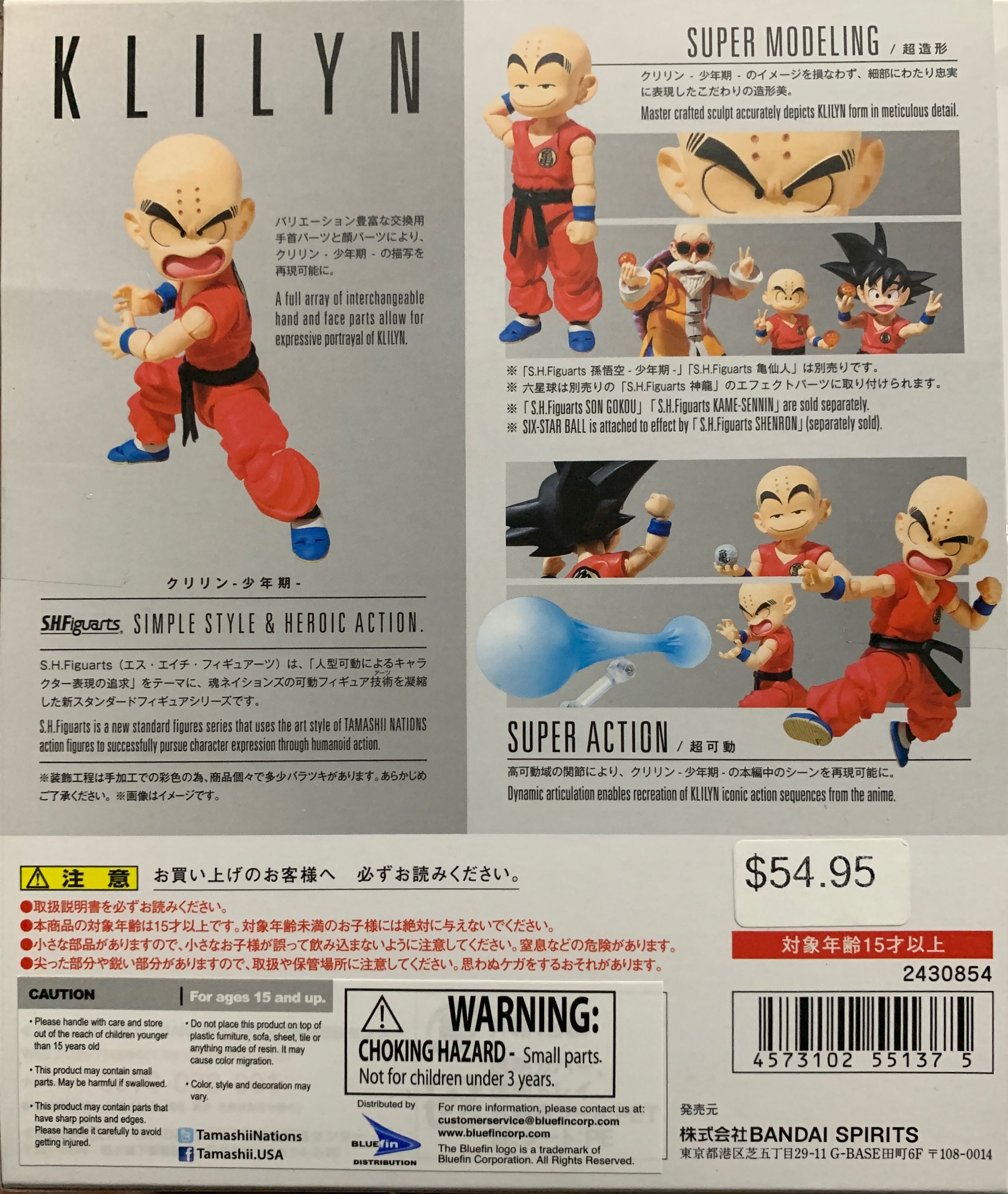 Klilyn - Bandai Tamashi Nations (Dragon Ball) action figure collectible [Barcode 4573102551375] - Main Image 2