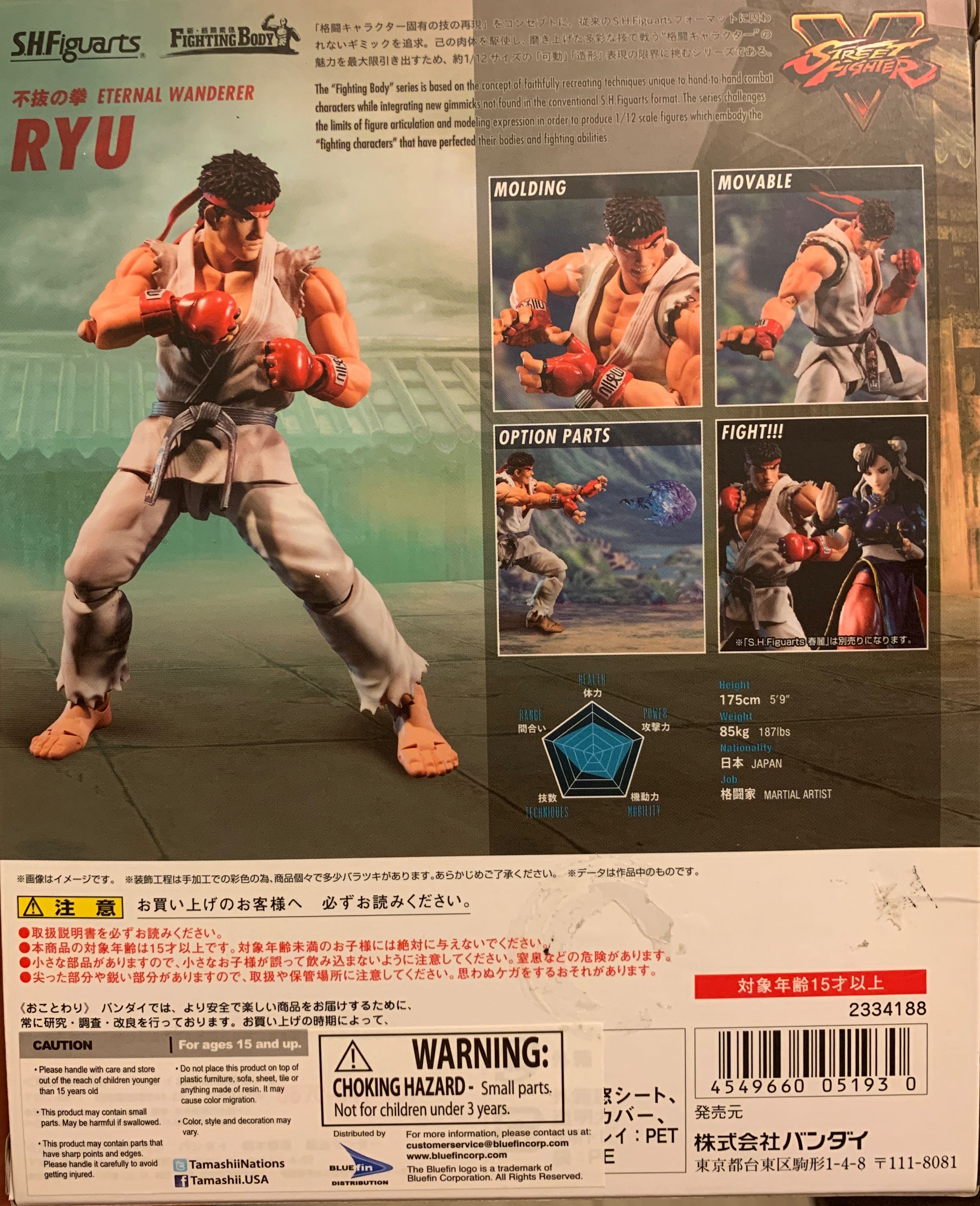 S H Figuarts Ryu - Bandai (Street Fighter V) action figure collectible [Barcode 4549660051930] - Main Image 2