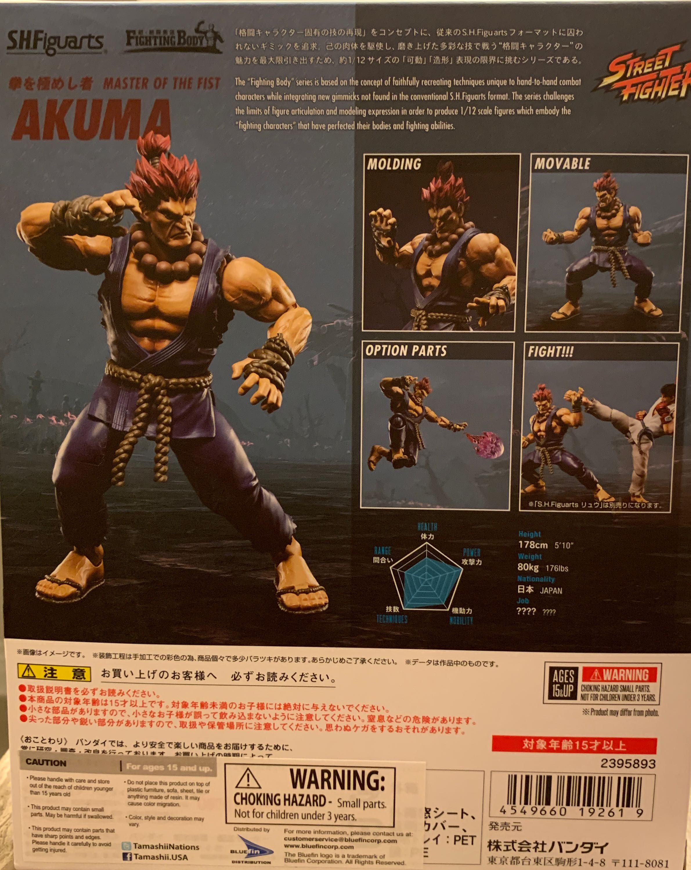 Akuma - Bandai (Street Fighter V) action figure collectible [Barcode 4549660192619] - Main Image 2