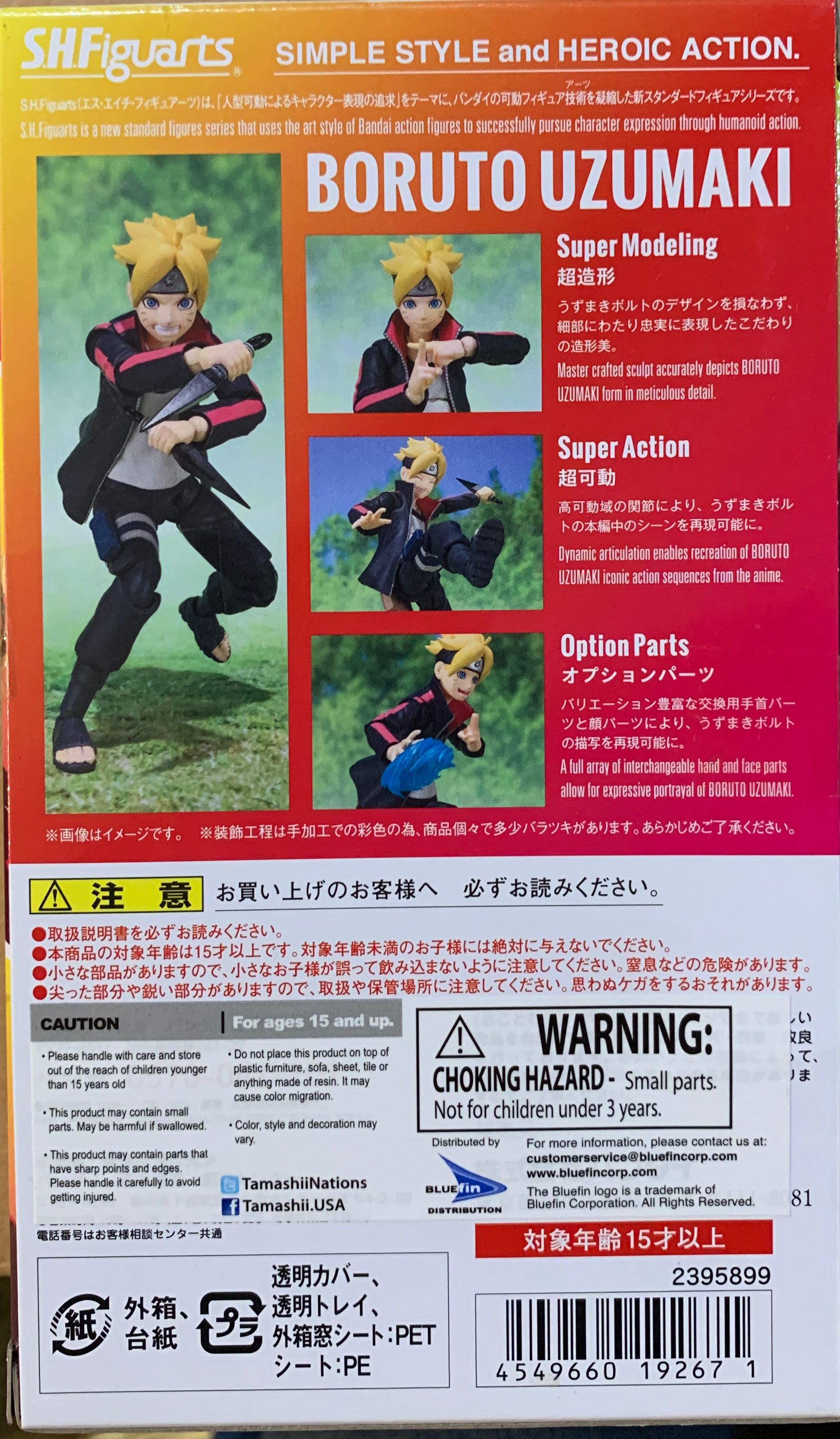 Boruto Uzumaki - Bandai S.H. Figuarts (Naruto Shippuden) action figure collectible [Barcode 4549660192671] - Main Image 2