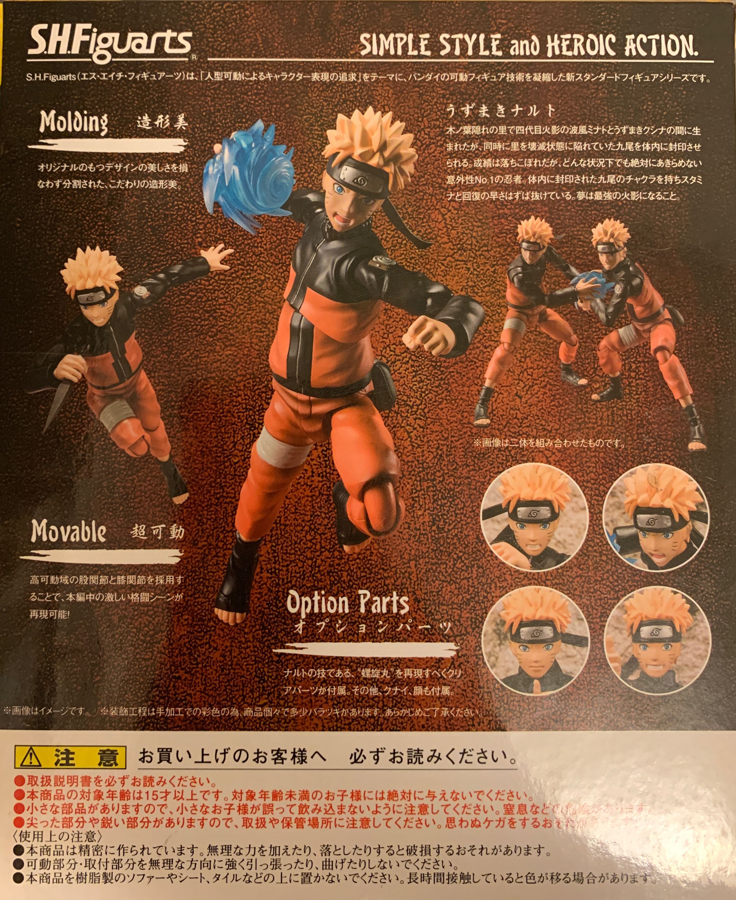 S H Figuarts Naruto Uzamaki - Tamashii (Naruto Shippuden) action figure collectible [Barcode 4543112603371] - Main Image 2