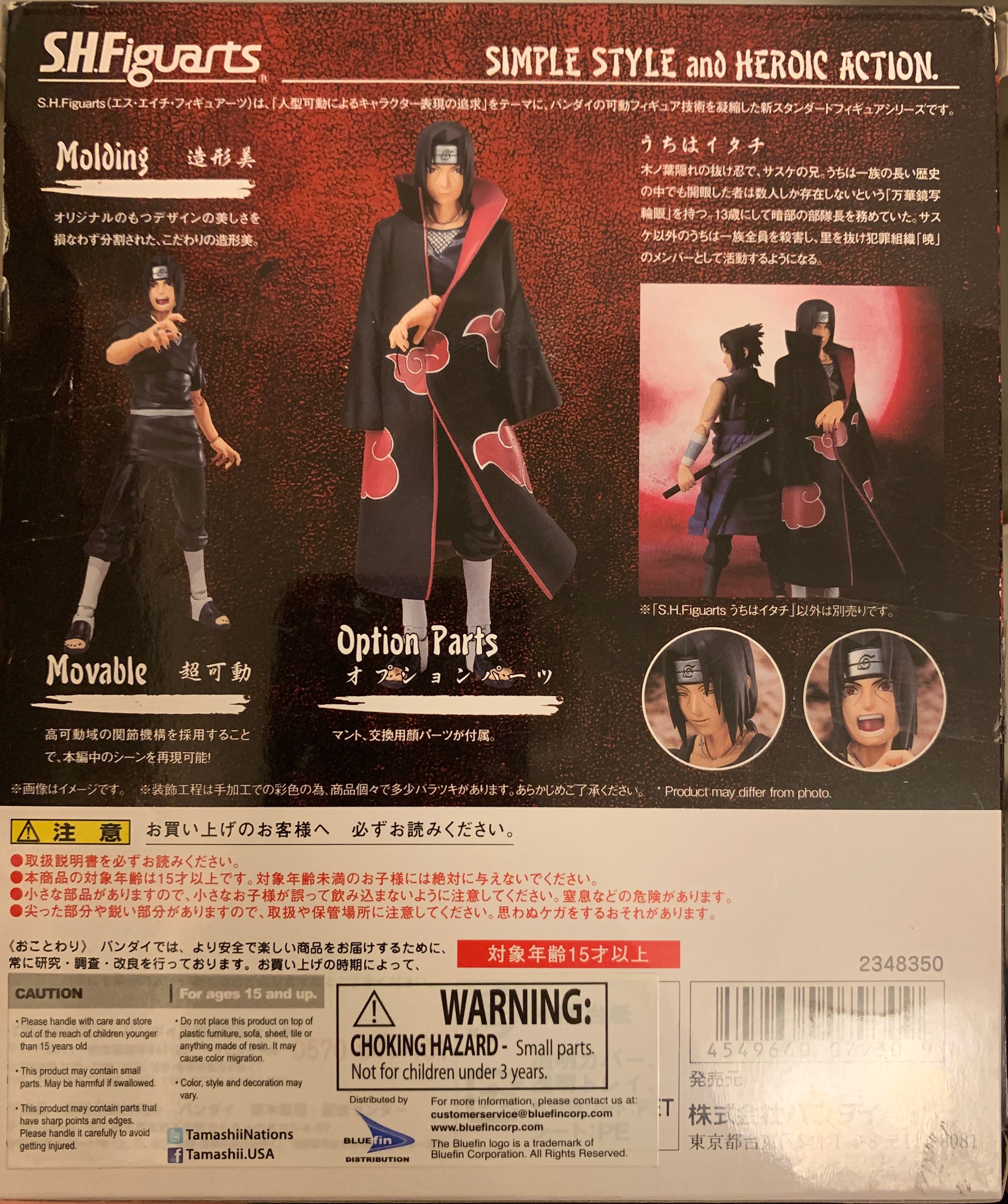 Naruto Shippuden-Itachi Uchiha  (Naruto Shippuden-S.H. Figuarts) action figure collectible [Barcode 4549660079309] - Main Image 2