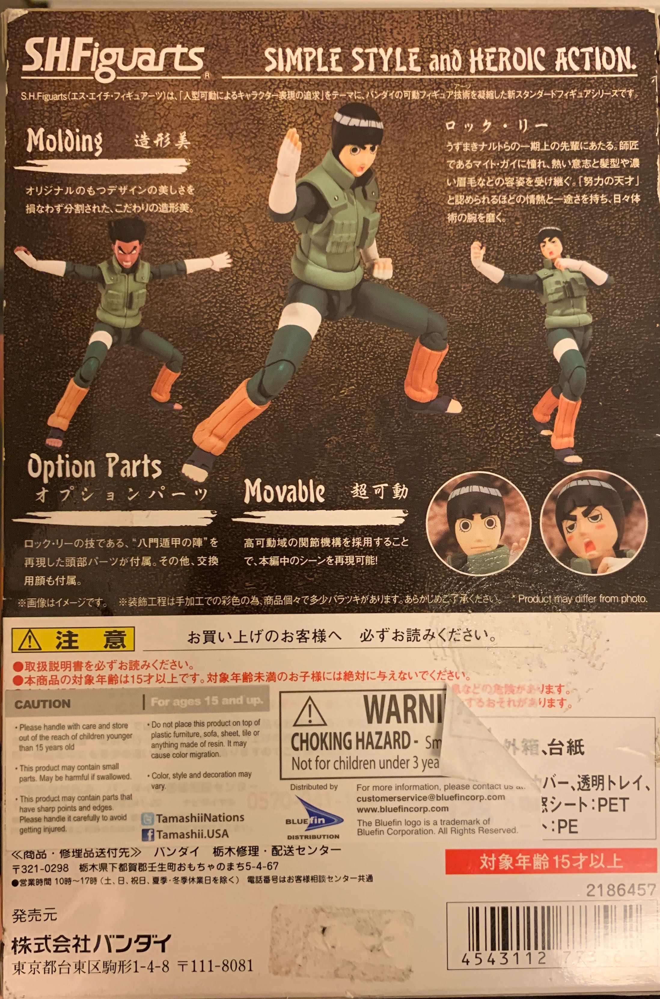 S H Figuarts Rock Lee - Tamashii (Naruto Shippuden) action figure collectible [Barcode 4543112773562] - Main Image 2