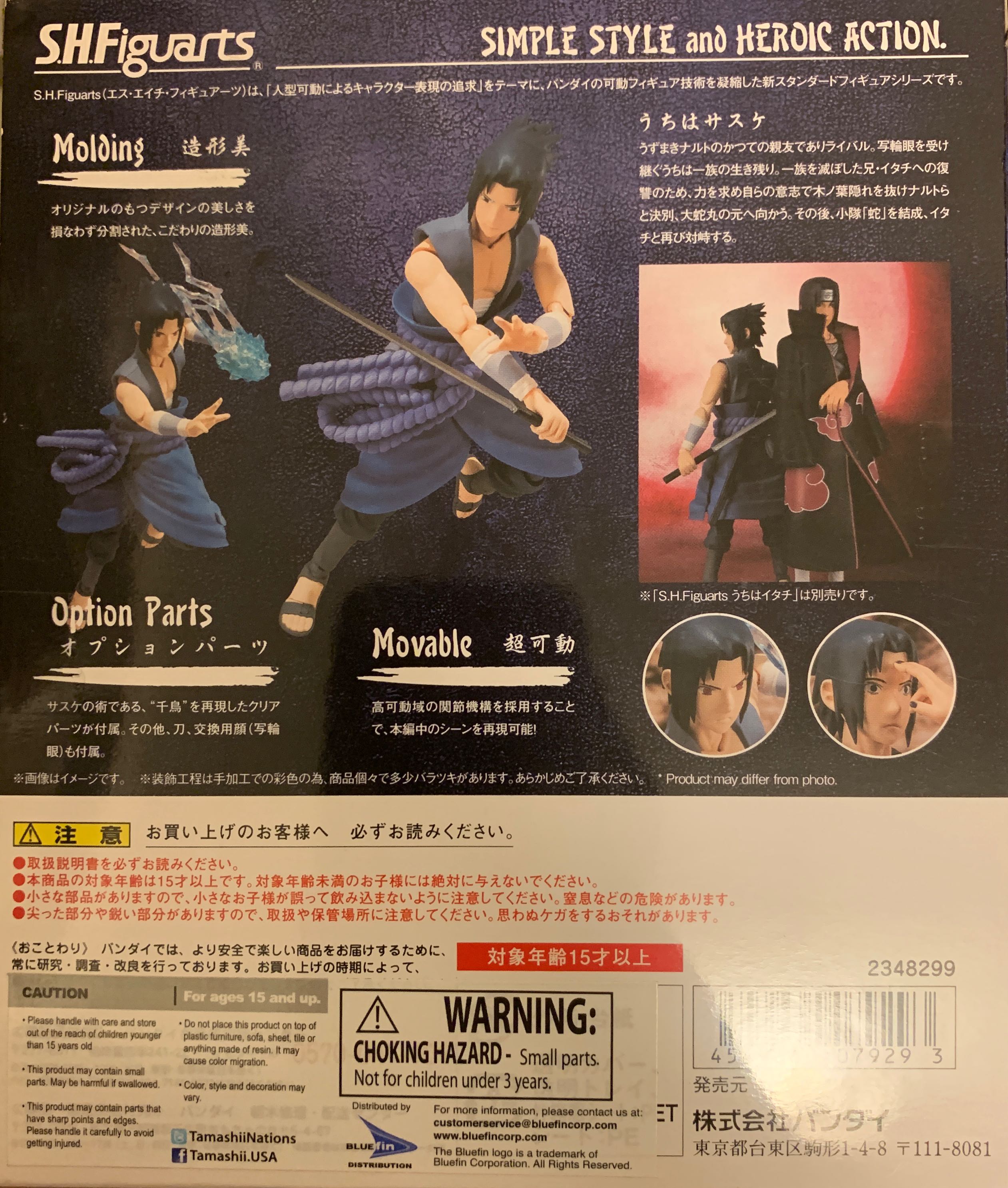 Sasuke Uchiha (Itachi Battle) - Bandai Spirits (Naruto Shippuden) action figure collectible [Barcode 4549660079293] - Main Image 2