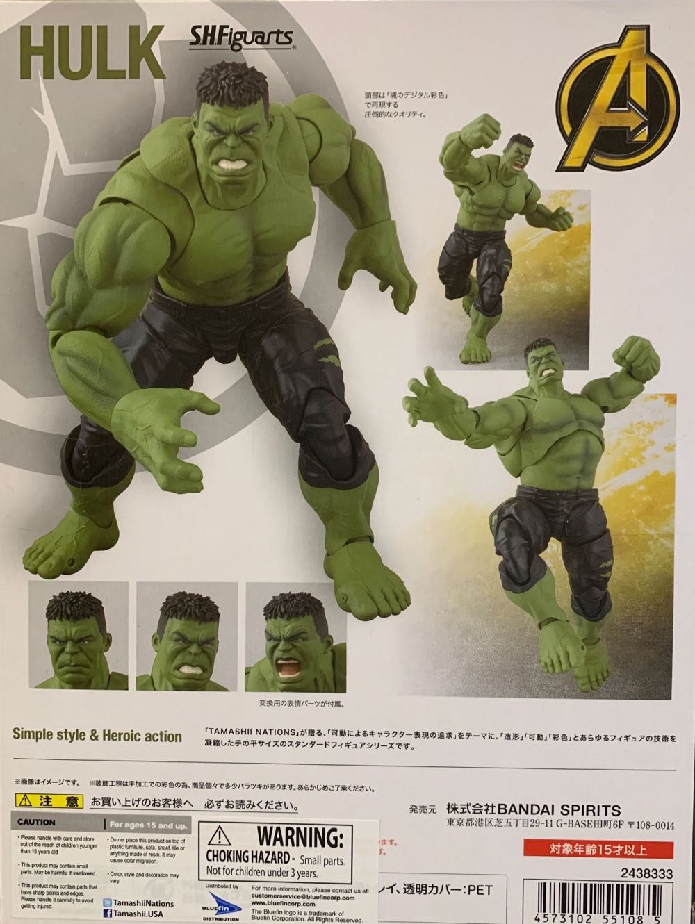 S H Figuarts Hulk - Tamashii (Marvel Avengers Infinity War) action figure collectible [Barcode 4573102551085] - Main Image 3