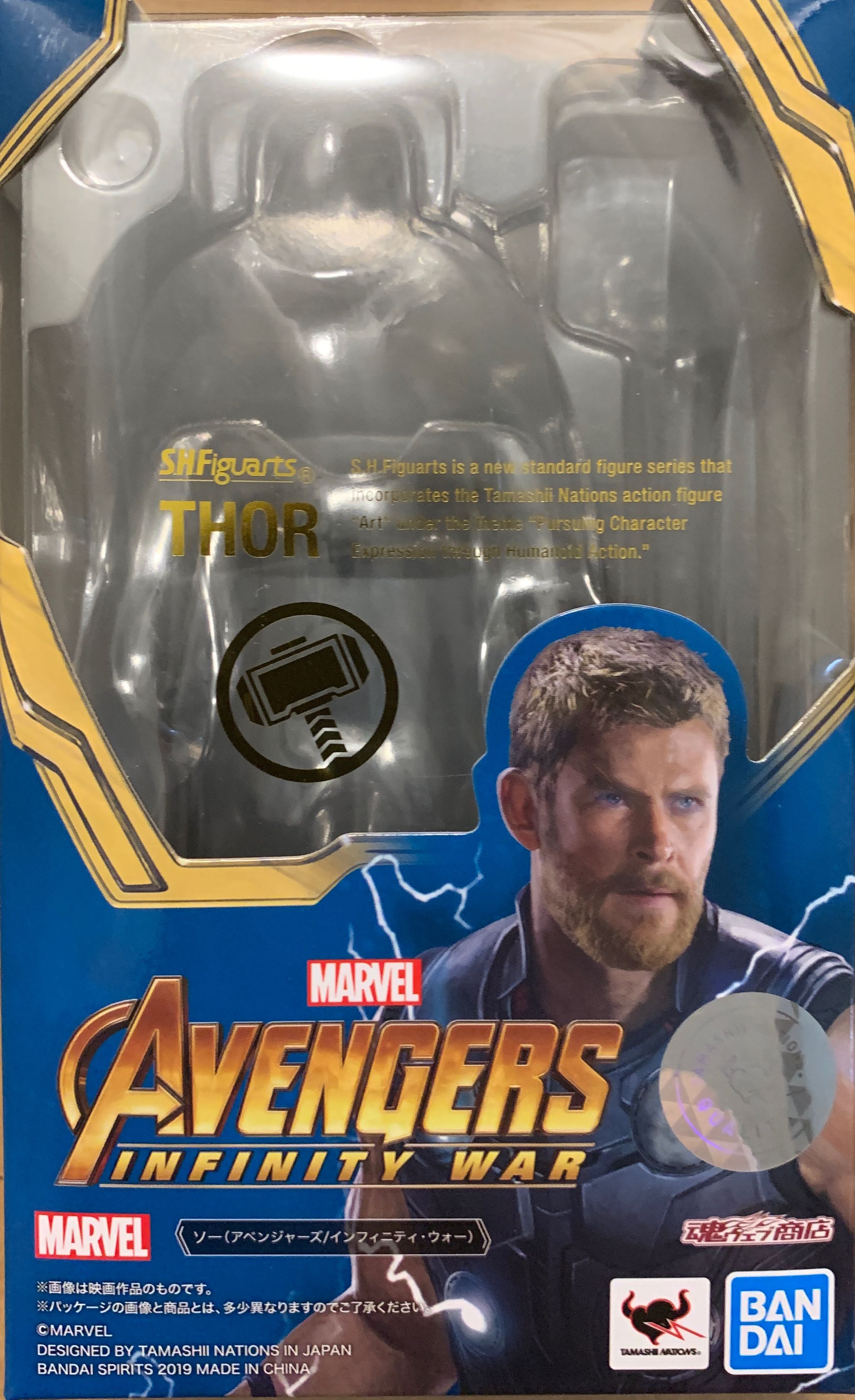 Thor - S.H. Figuarts (Marvel Avengers Infinity War) action figure collectible [Barcode 4573102552976] - Main Image 2
