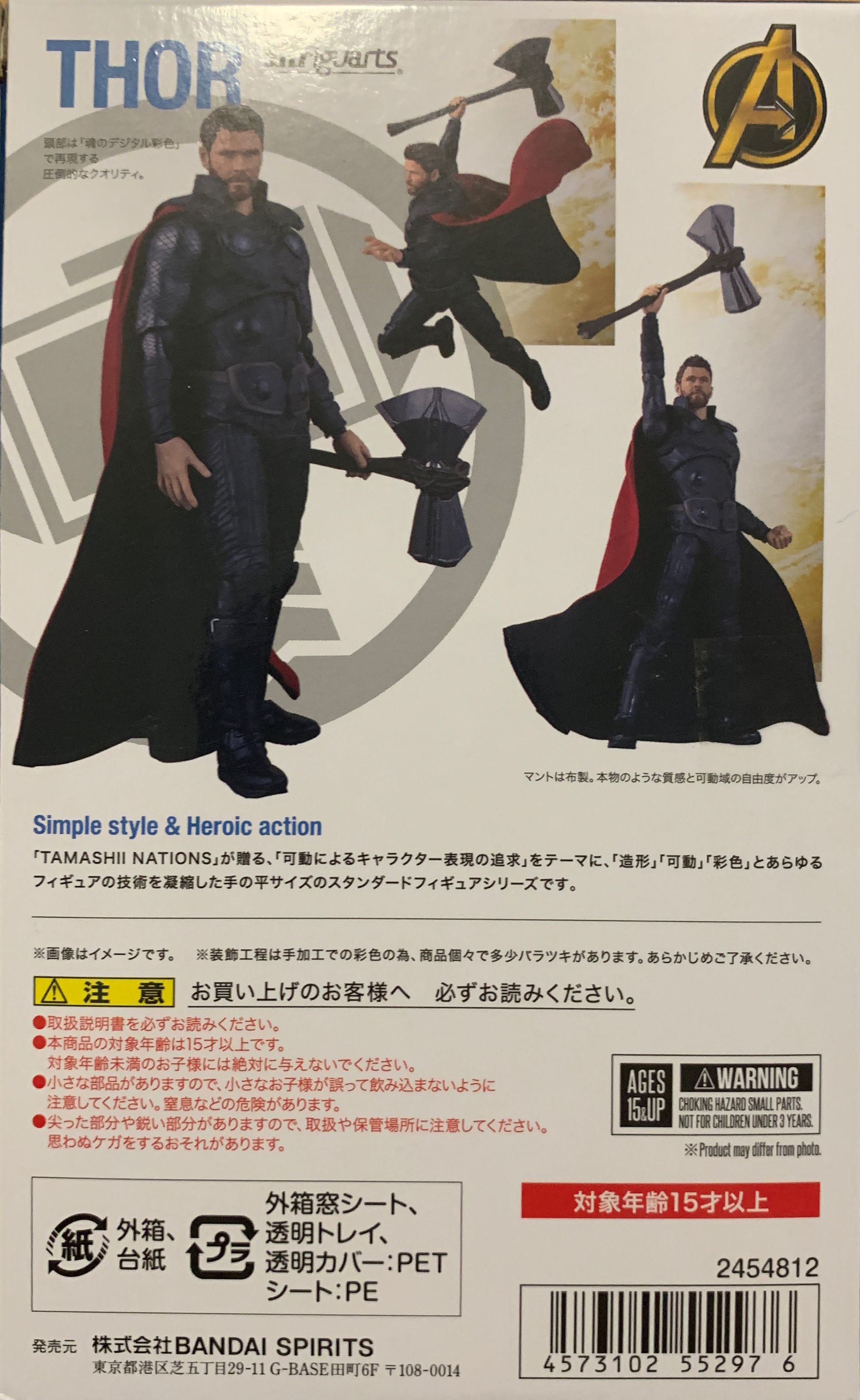 Thor - S.H. Figuarts (Marvel Avengers Infinity War) action figure collectible [Barcode 4573102552976] - Main Image 3
