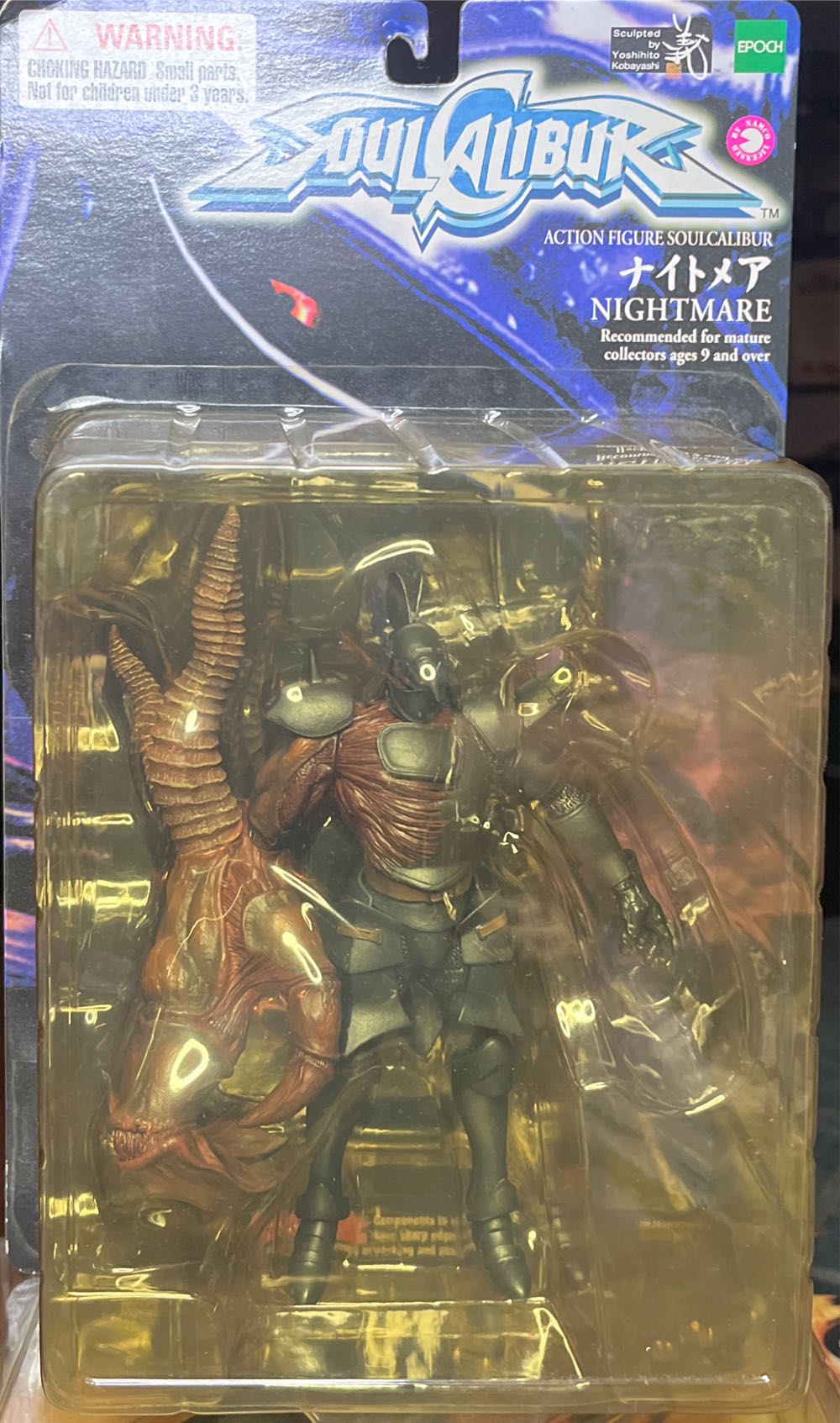 Soul Calibur - Nightmare  action figure collectible [Barcode 699788107225] - Main Image 2