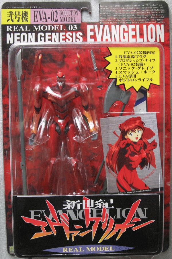 Evangelion Nein Genesis - Real Model 02  action figure collectible - Main Image 1