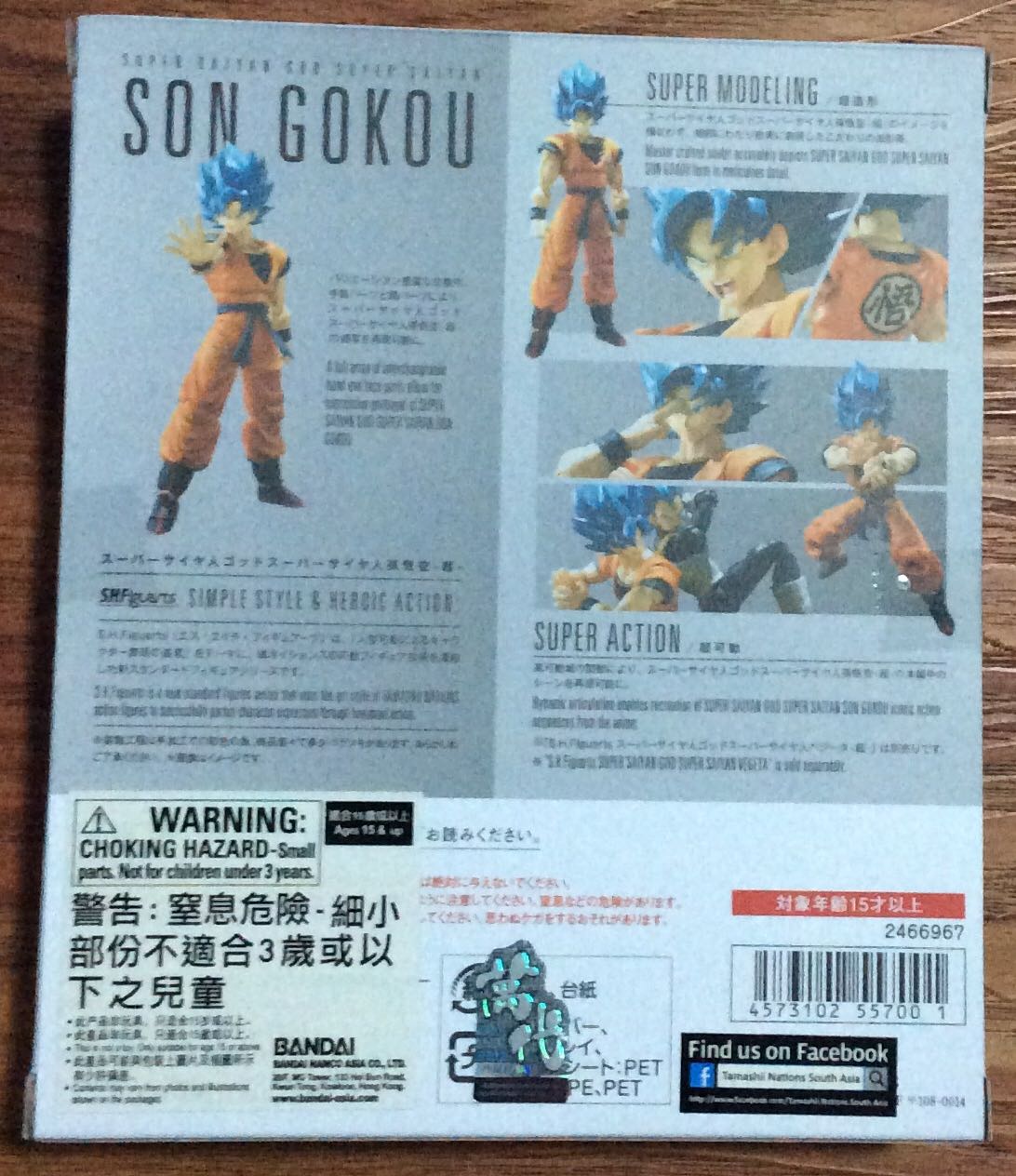 Dragon Ball Super-Son Goku SSDB - Tamashii Nations - Bandai Spirits (Dragon Ball Super-S.H. Figuarts) action figure collectible [Barcode 4573102557001] - Main Image 2