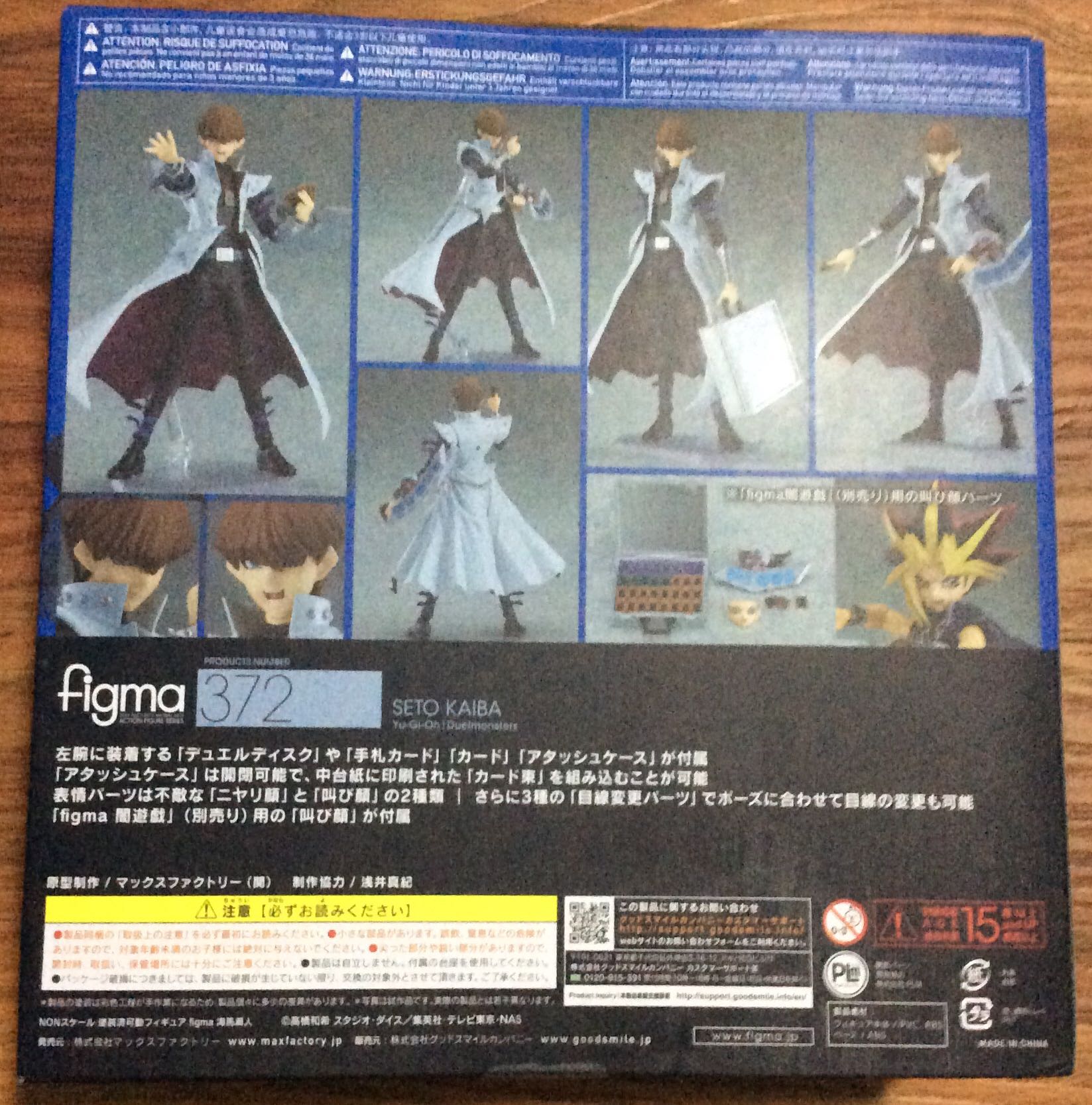Seto Kaiba - Figma Max Factory (Yu-Gi-Oh) action figure collectible [Barcode 4545784065143] - Main Image 2
