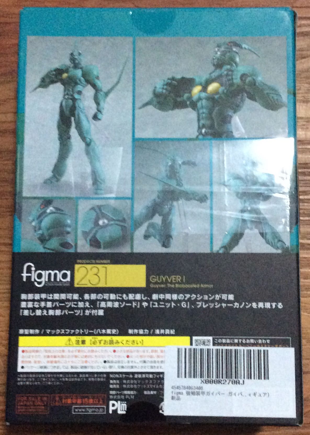 Figma Guyver 01 - Max Factory (Guyver) action figure collectible - Main Image 2