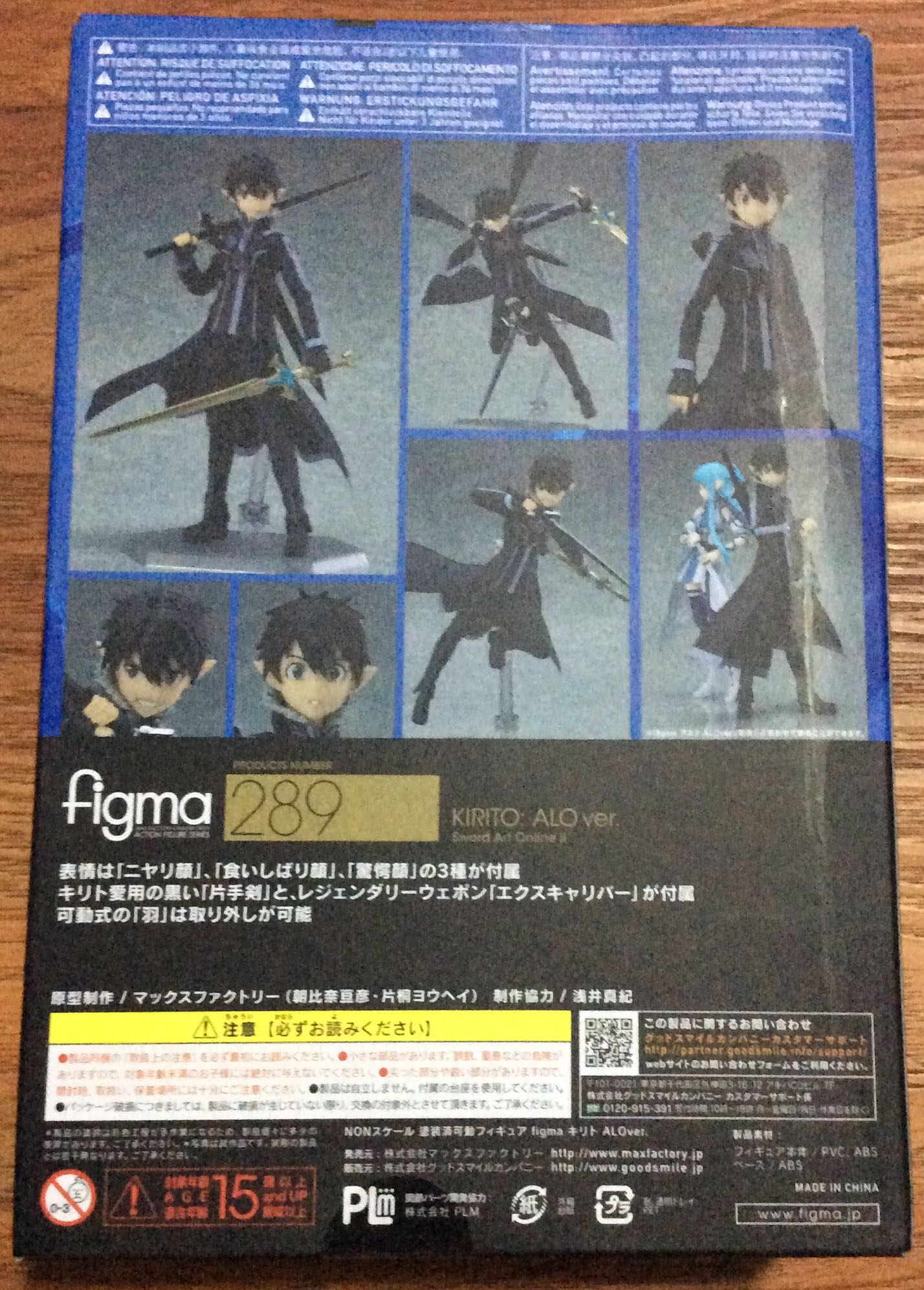 Figma Kirito ALO Ver - Max Factory (Sword Art Online II) action figure collectible [Barcode 4545784064269] - Main Image 2