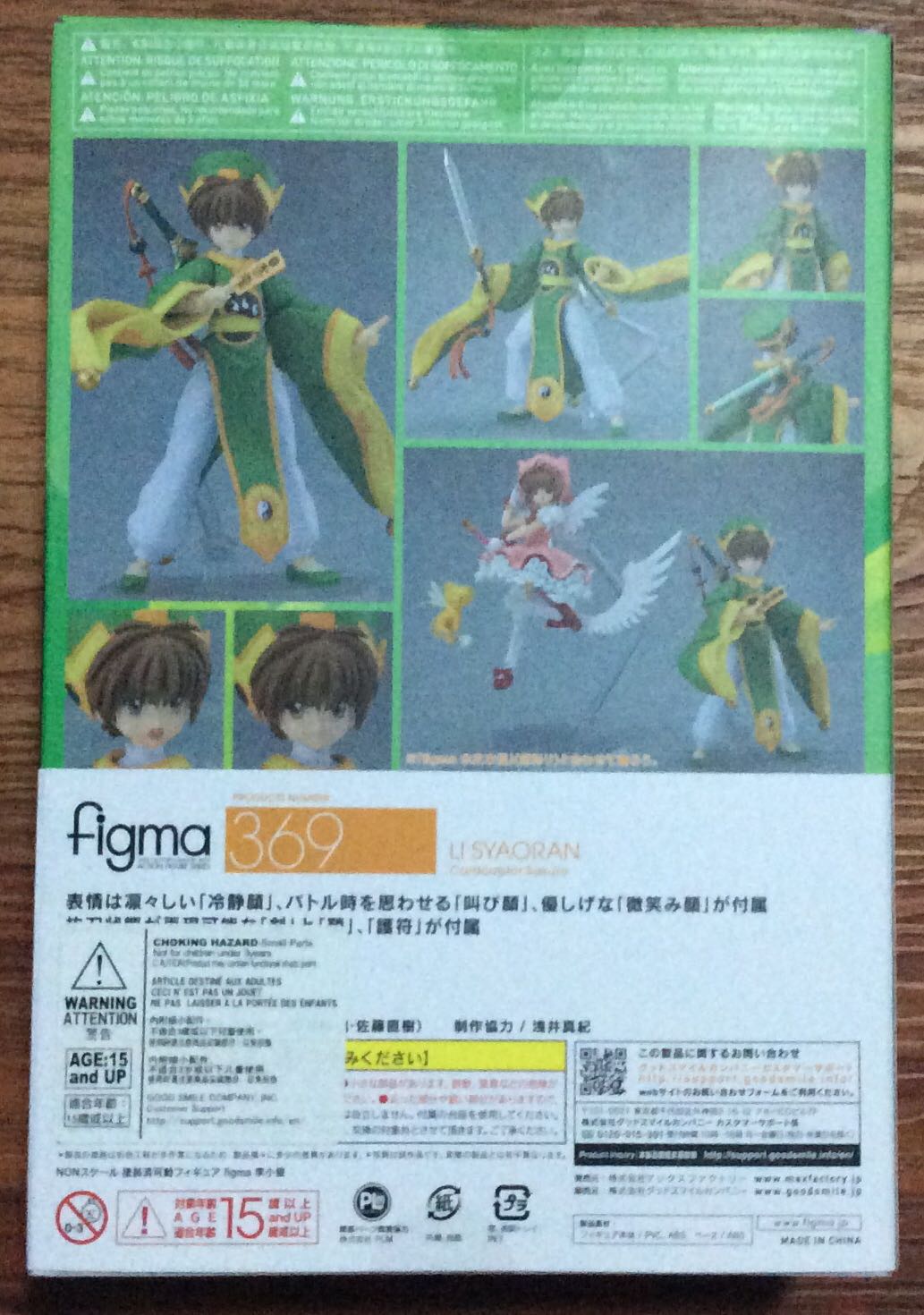 Figma Li Syaoran - Max Factory (Cardcaptor Sakura) action figure collectible [Barcode 4545784065129] - Main Image 2
