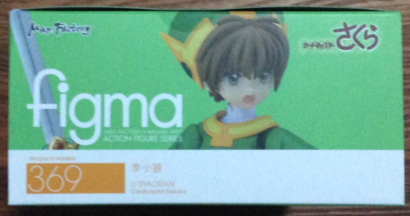 Figma Li Syaoran - Max Factory (Cardcaptor Sakura) action figure collectible [Barcode 4545784065129] - Main Image 3