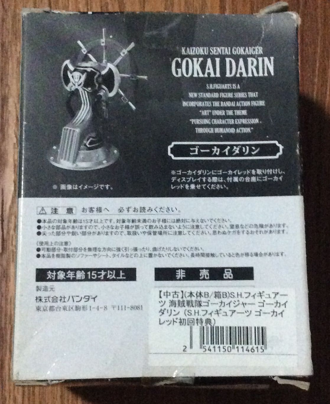 Gokai Darin - Gokai Red - Bandai (Kaizoku Sentai Gokaiger) action figure collectible [Barcode 2541150114615] - Main Image 2
