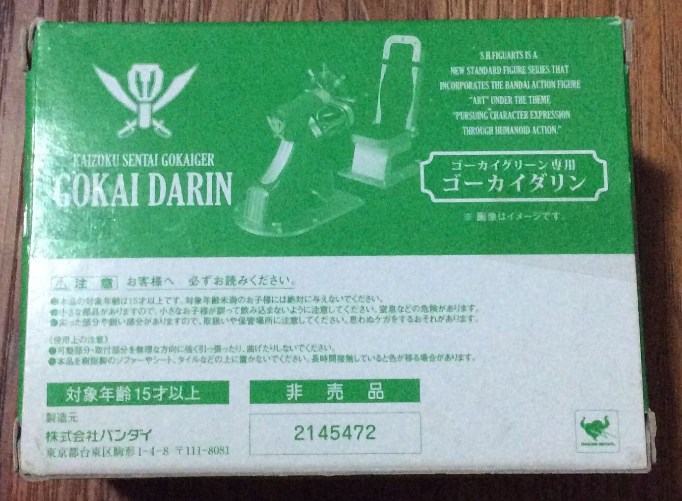 Gokai Darin - Gokai Green - Bandai (Kaizoku Sentai Gokaiger) action figure collectible - Main Image 2