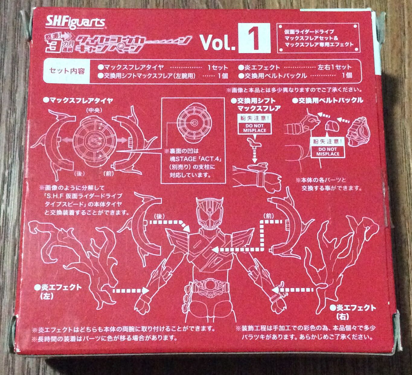 Kamen Rider Drive - Max Flare & Effect Set - Bandai (Kamen Rider Drive) action figure collectible - Main Image 2