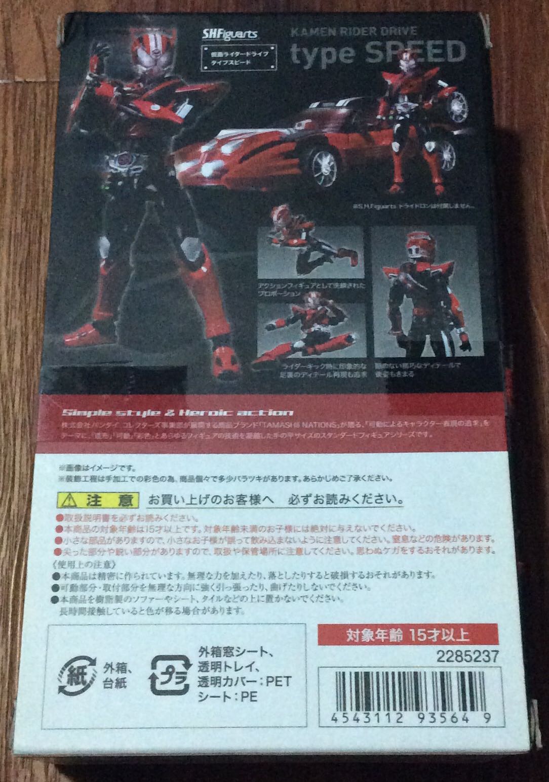 S.H. Figuarts - Kamen Rider Drive Type Speed - Bandai (Kamen Rider Drive) action figure collectible [Barcode 4543112935649] - Main Image 3