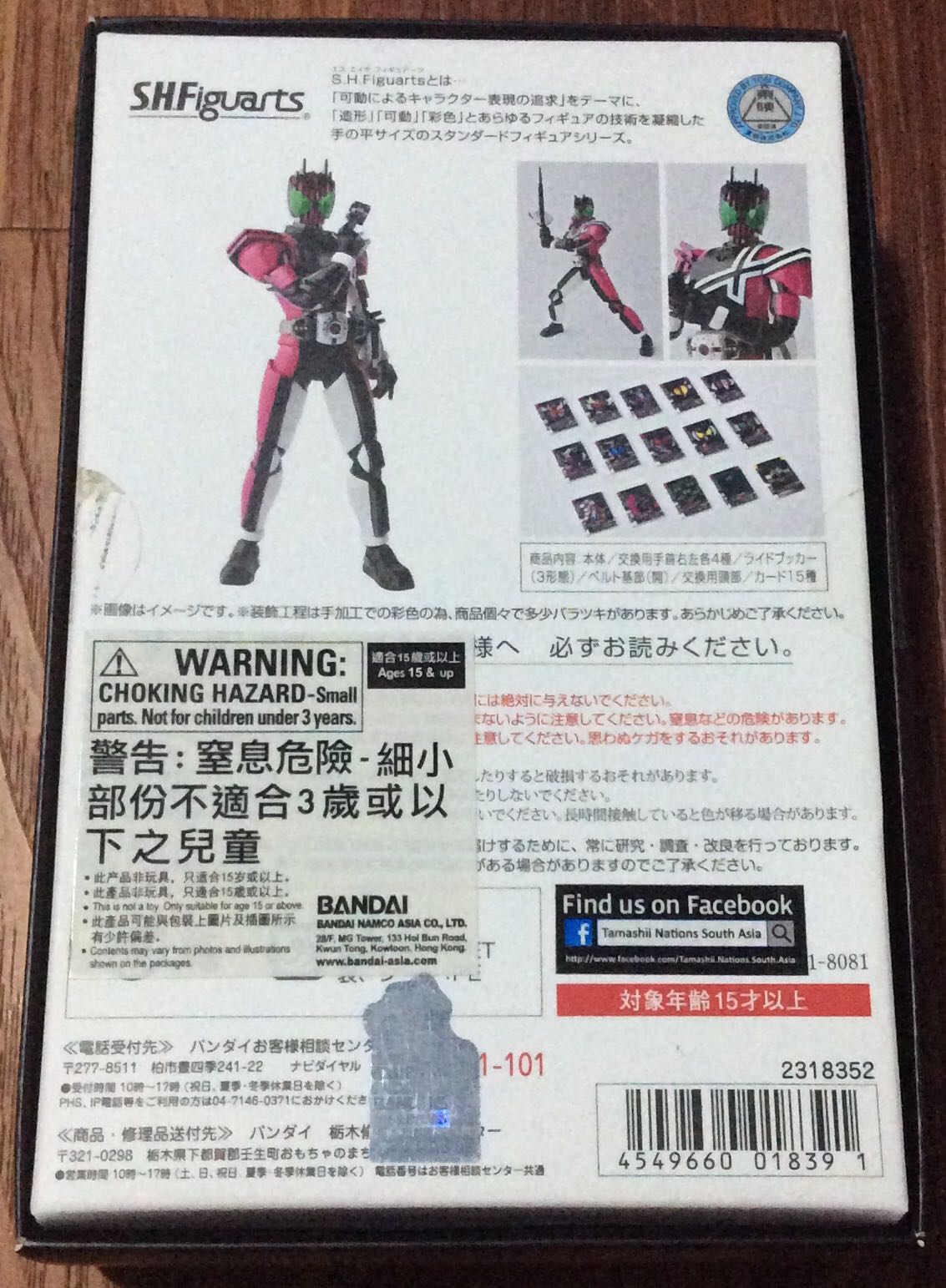 S.H. Figuarts - Kamen Rider Decade - Bandai (Kamen Rider Decade) action figure collectible [Barcode 4549660018391] - Main Image 3