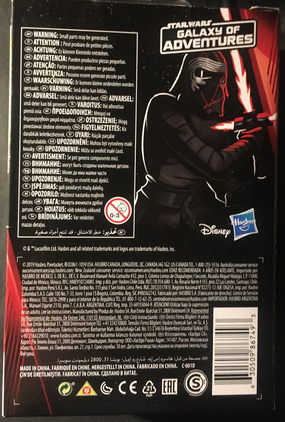 Star Wars Galaxy of Adventures Kylo Ren - Hasbro (Star Wars: Galaxy Of Adventures) action figure collectible [Barcode 630509867493] - Main Image 3