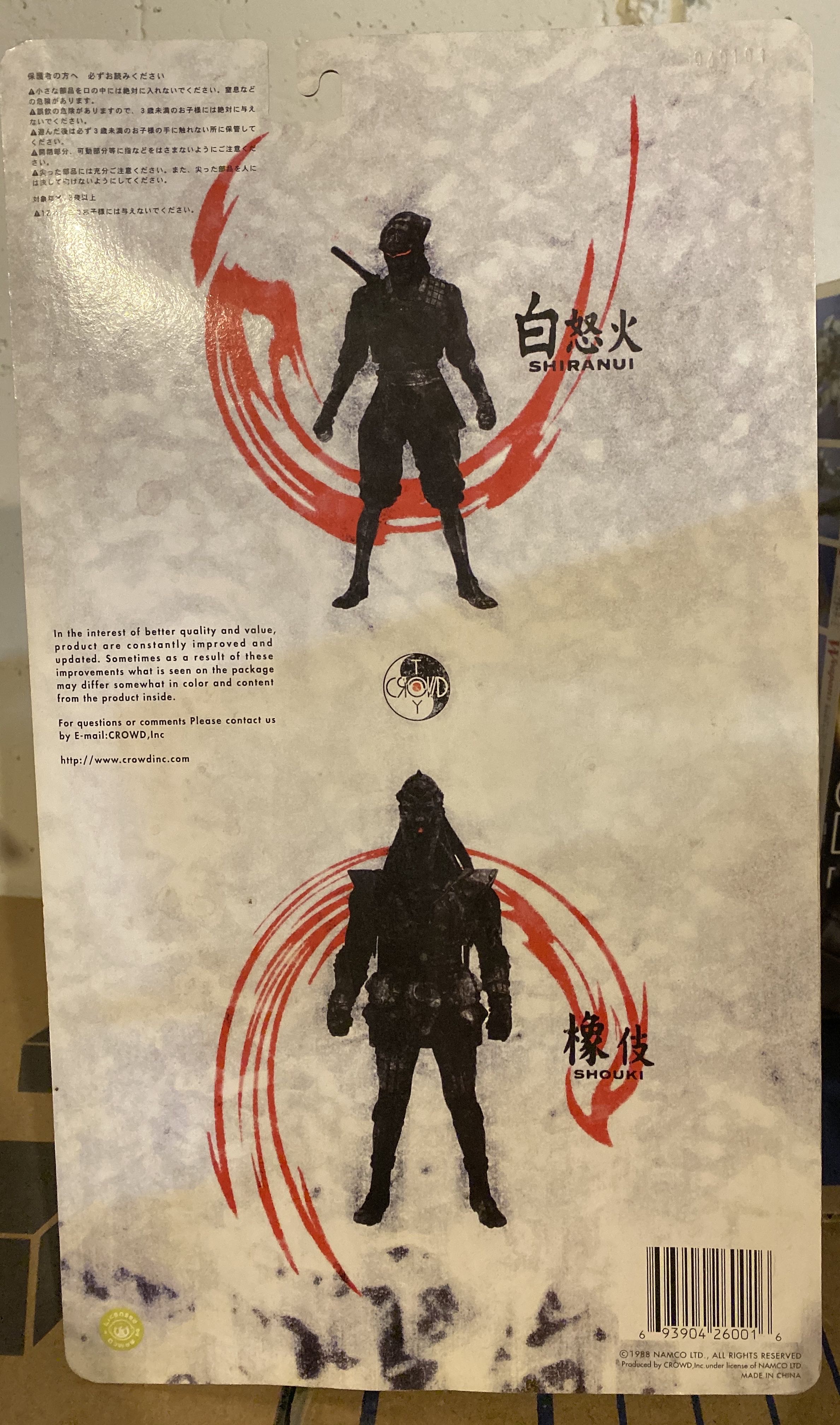 Japenese Toy No Name Ivory  action figure collectible - Main Image 2